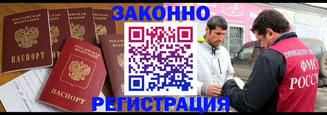 временная регистрация гарантия в Печоре
