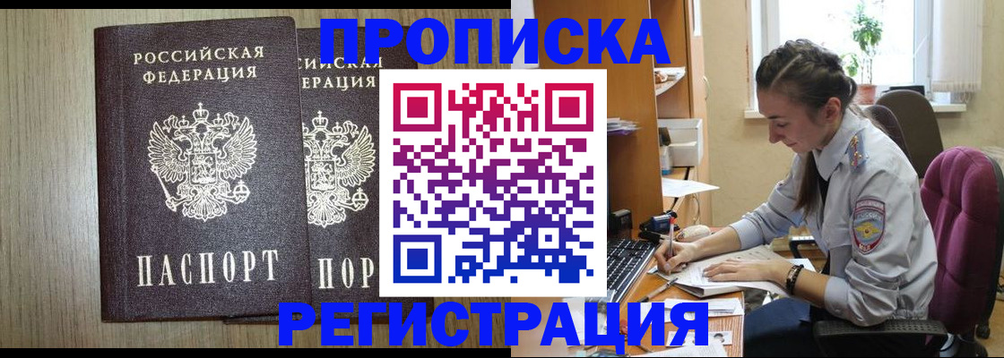 временная регистрация поиск в Печоре