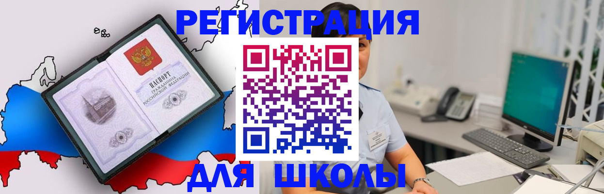 прописка в квартире в Печоре