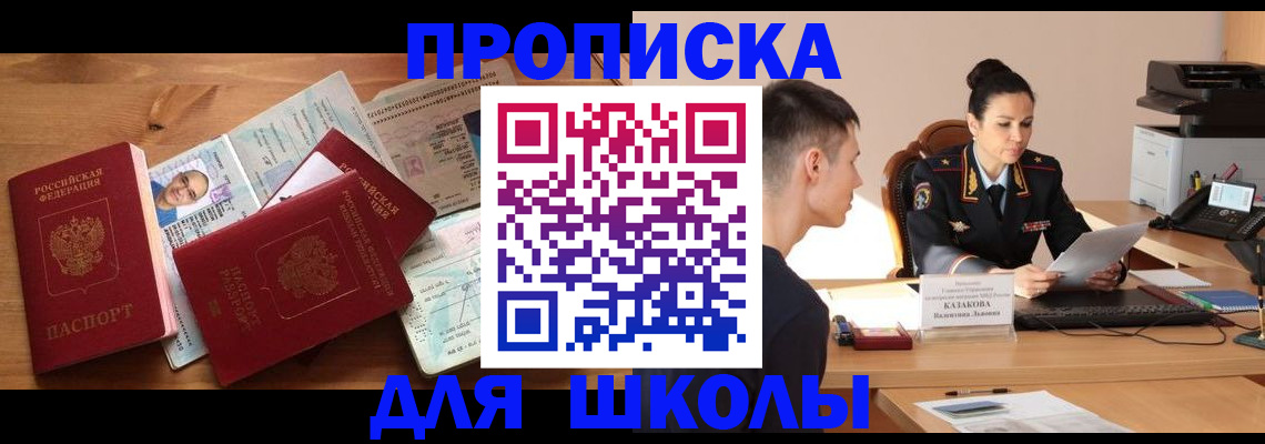 прописка для работы в Печоре