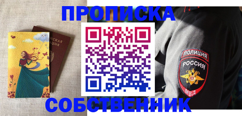 временная регистрация адрес в Печоре