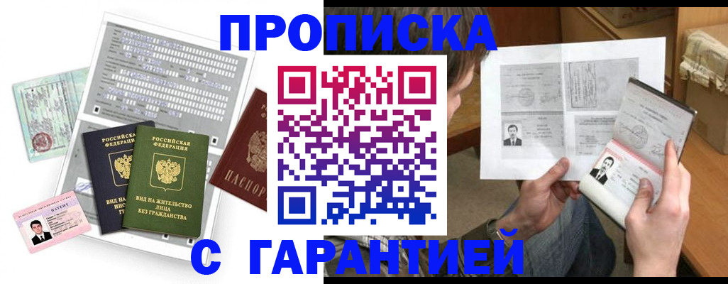 временная регистрация в Печоре