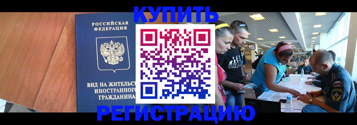 прописка от собственника в Печоре