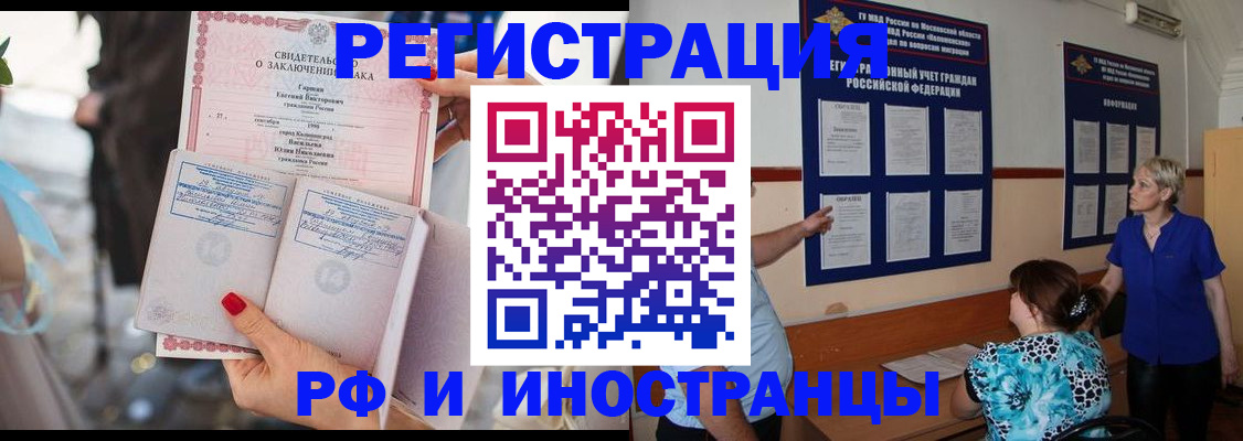 временная прописка в Печоре